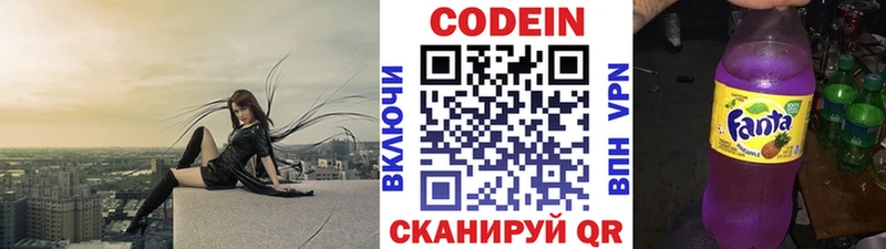 Кодеин напиток Lean (лин)  магазин    Калачинск 