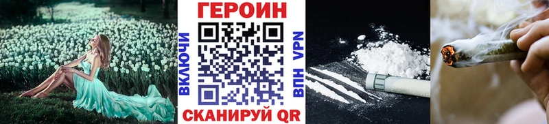 ГЕРОИН хмурый  Калачинск 