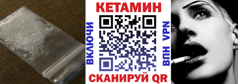 КЕТАМИН VHQ  Калачинск 