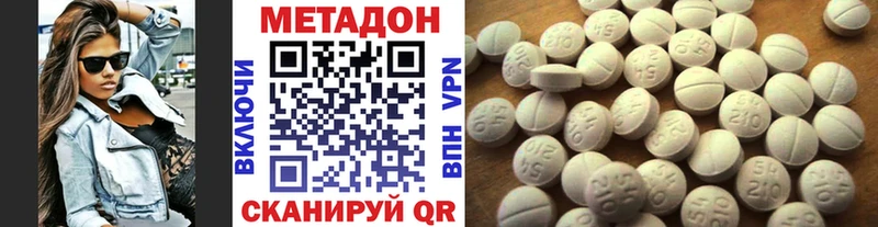 Метадон methadone  купить   Калачинск 