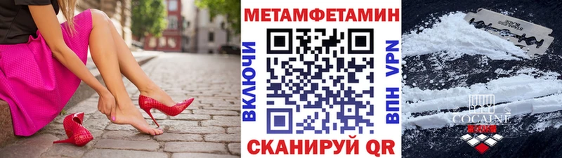 МЕТАМФЕТАМИН Декстрометамфетамин 99.9%  где купить   Калачинск 